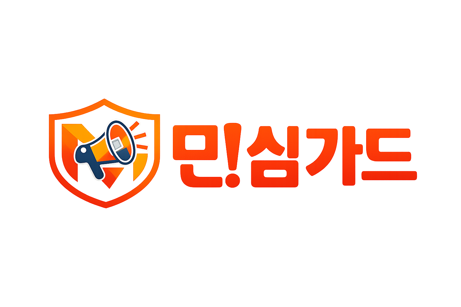 민심가드